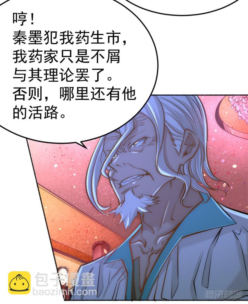 第78话 你敢碰我？-第81话