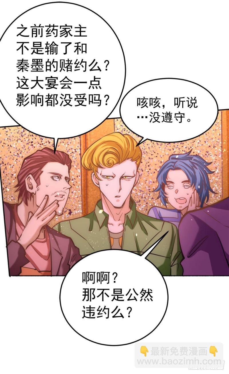 第78话 你敢碰我？-第81话