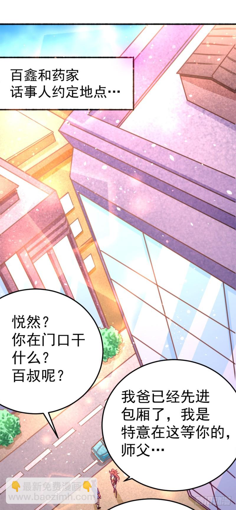 第78话 你敢碰我？-第81话