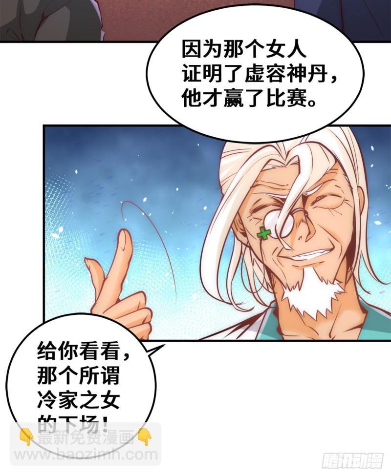 第78话 你敢碰我？-第81话