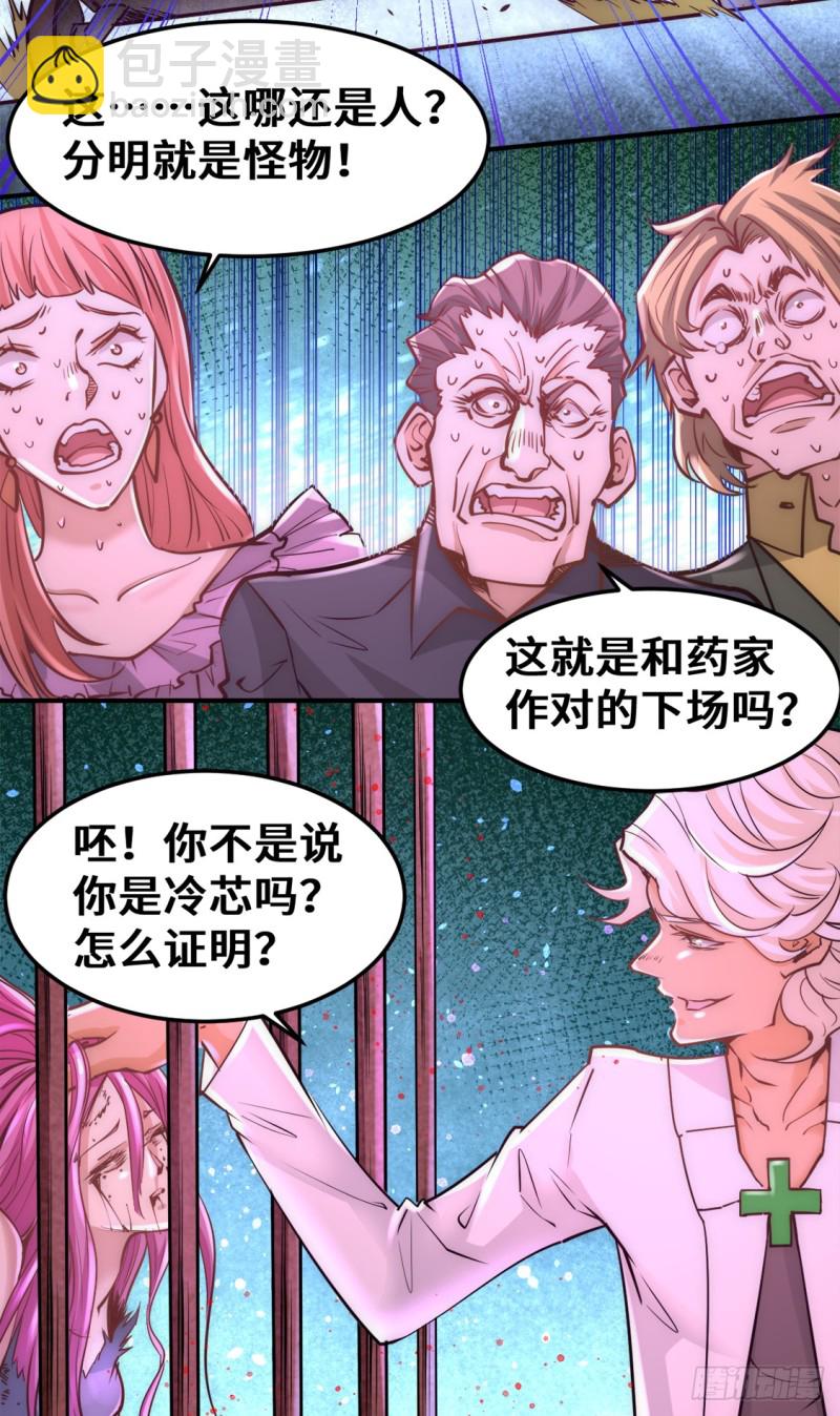 第78话 你敢碰我？-第81话