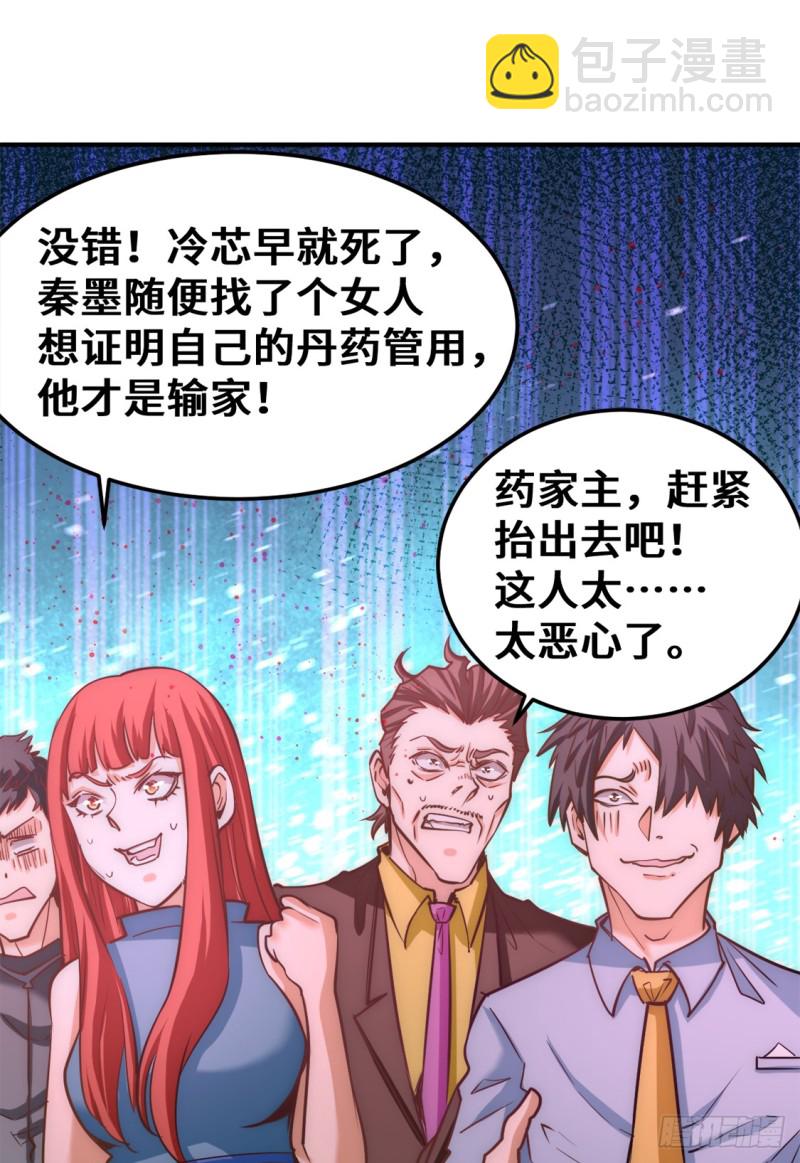 第78话 你敢碰我？-第81话