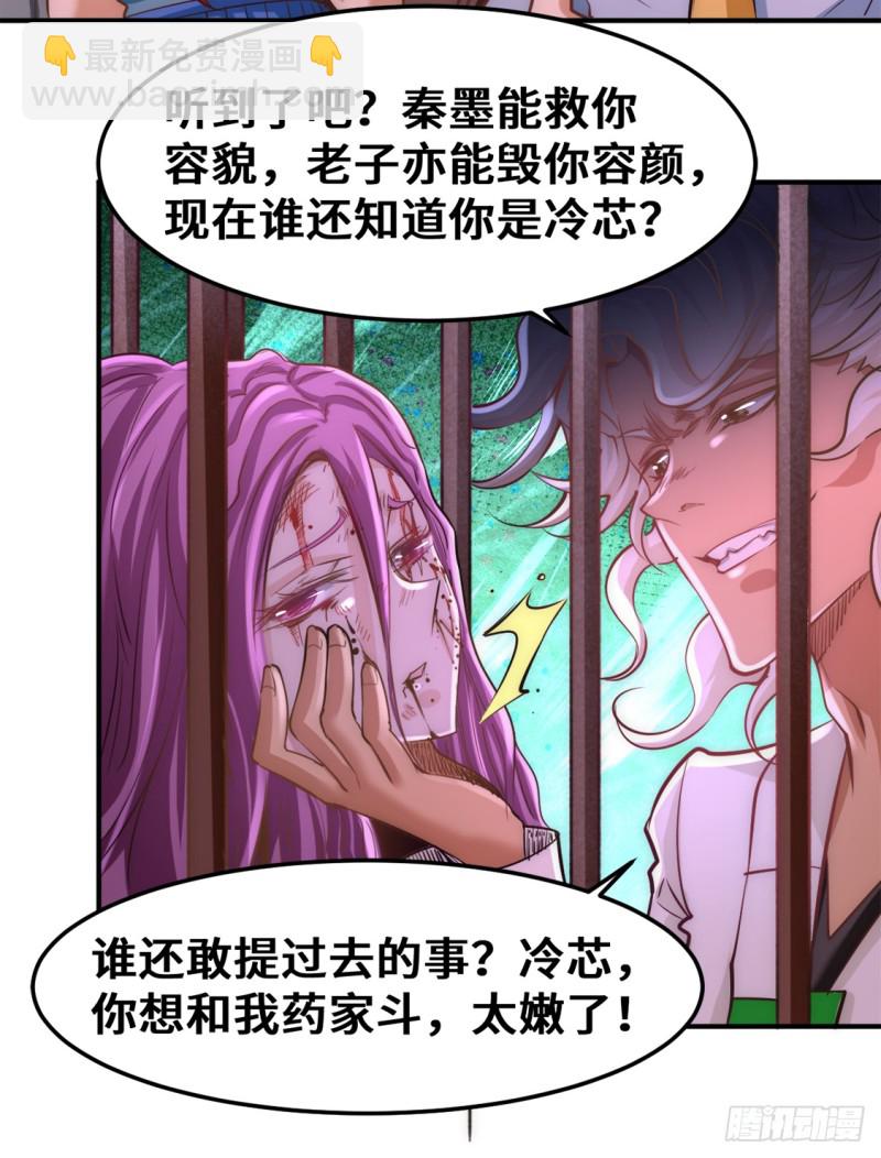 第78话 你敢碰我？-第81话