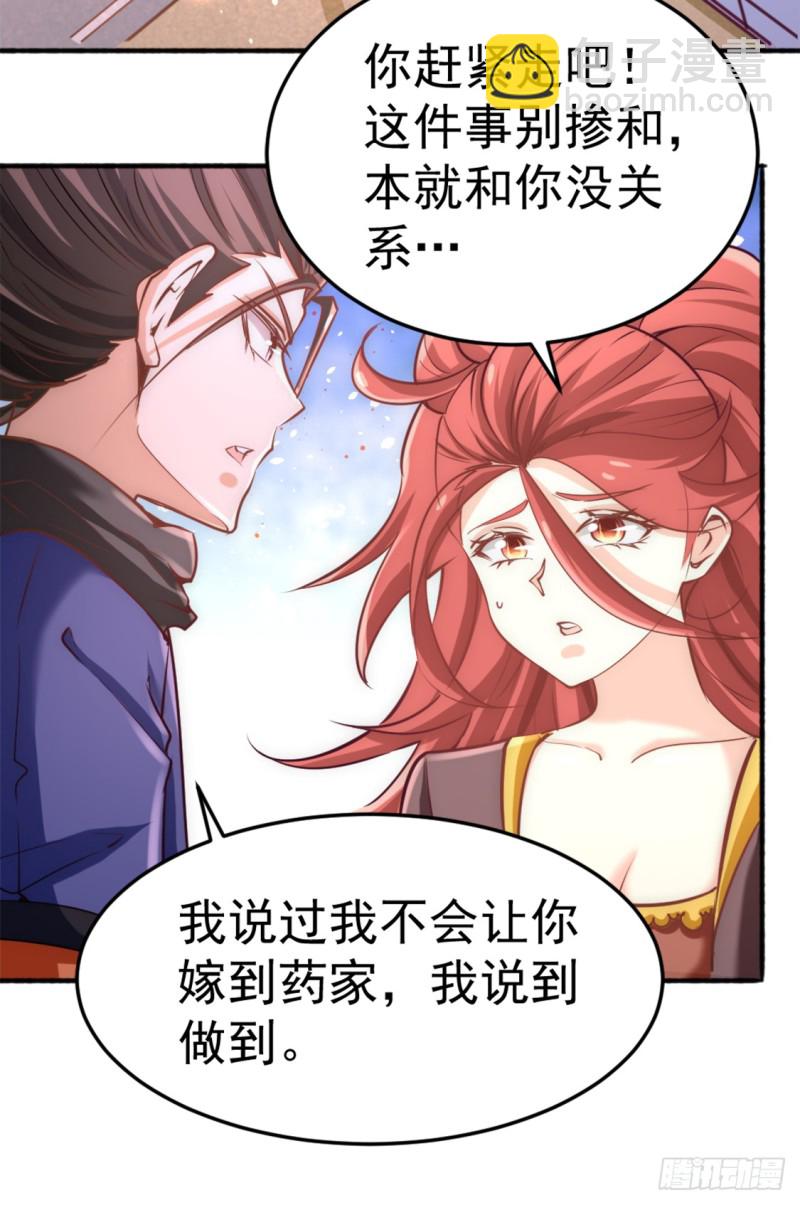 第78话 你敢碰我？-第81话