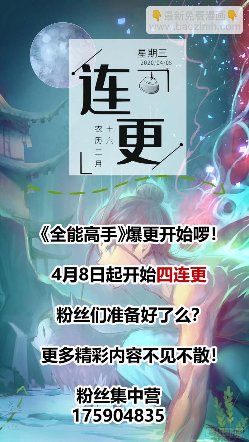 第78话 你敢碰我？-第81话