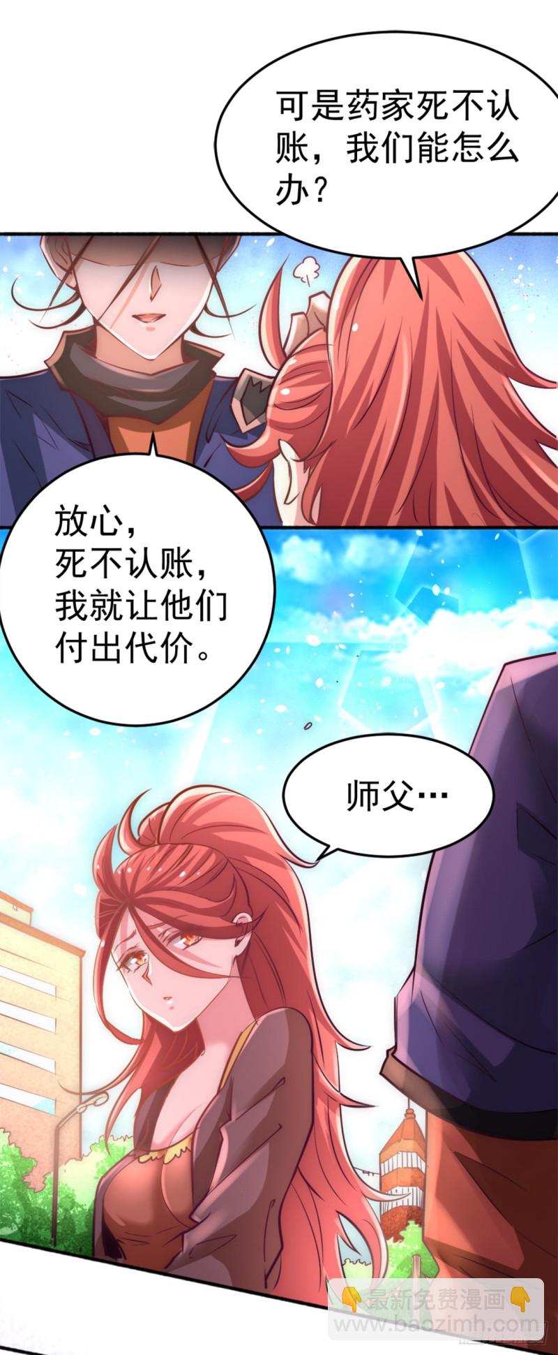 第78话 你敢碰我？-第81话