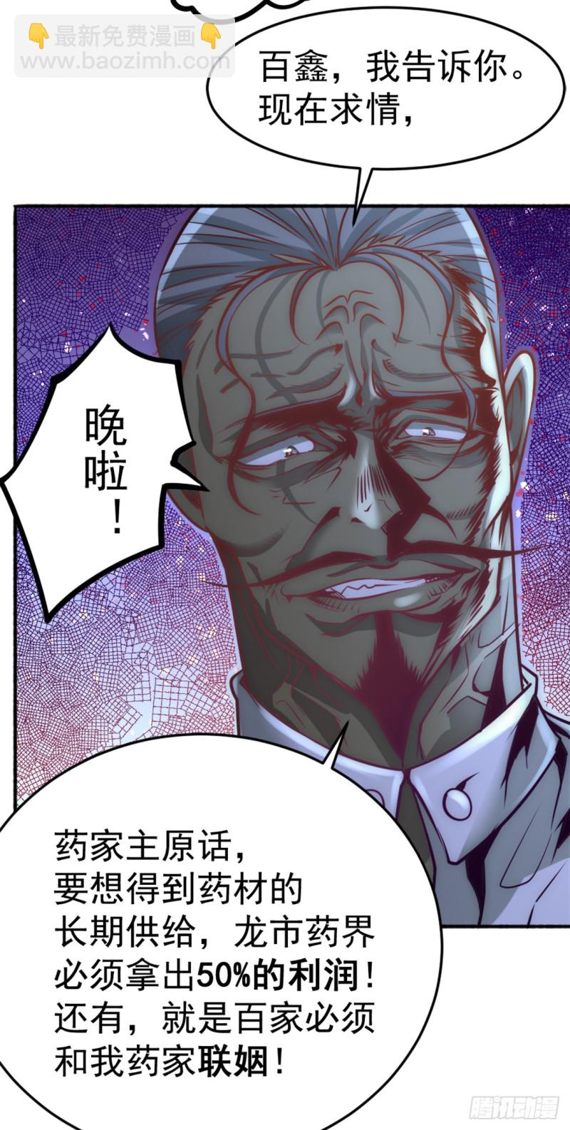 第78话 你敢碰我？-第81话