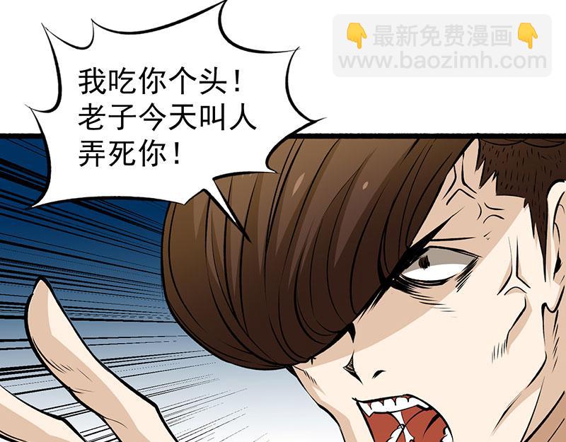 第8话 你们要勒索我！(1/2)-第9话