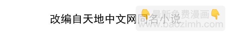 第8话 你们要勒索我！(1/2)-第9话