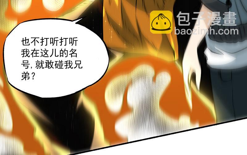 第8话 你们要勒索我！(1/2)-第9话