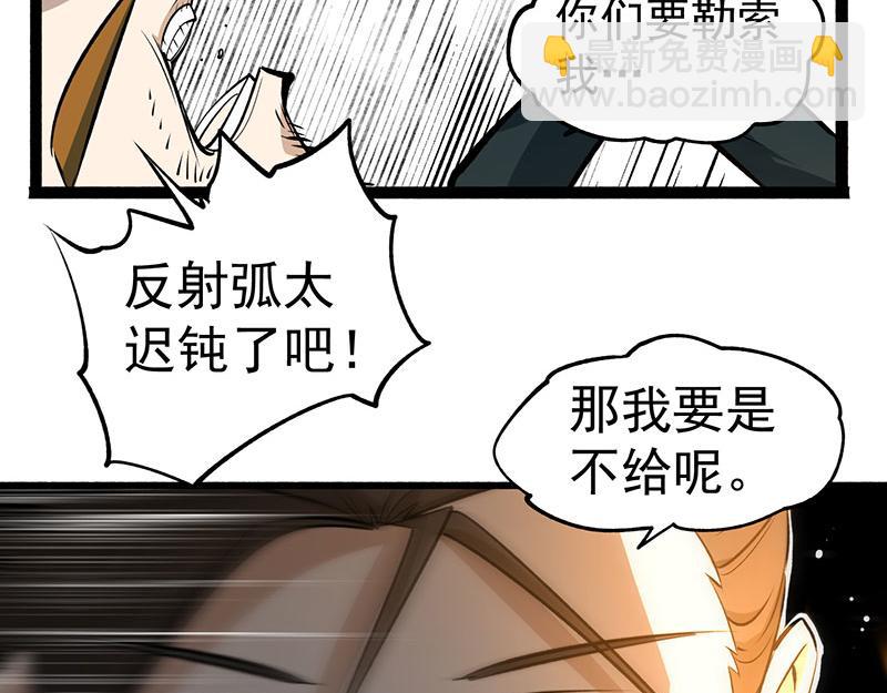 第8话 你们要勒索我！(1/2)-第9话