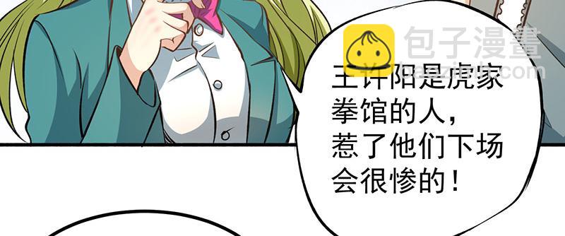 第8话 你们要勒索我！(1/2)-第9话