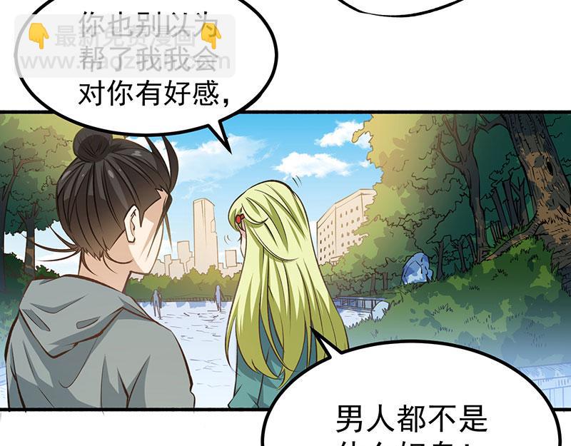 第8话 你们要勒索我！(1/2)-第9话