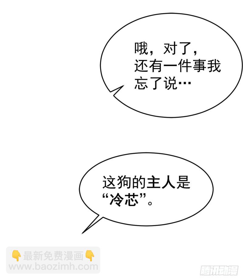 第80话 药市新主-第83话