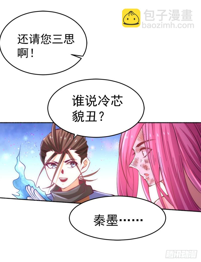 第80话 药市新主-第83话