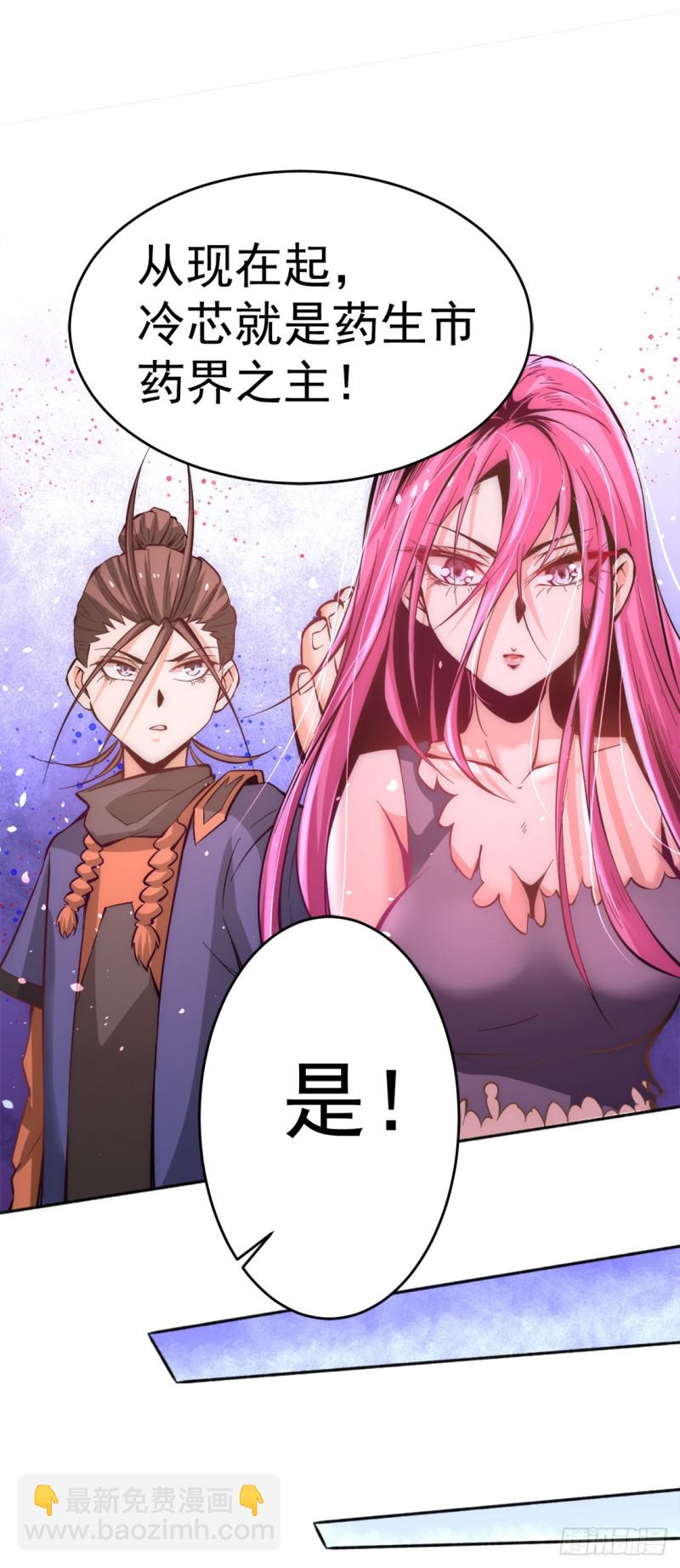 第80话 药市新主-第83话