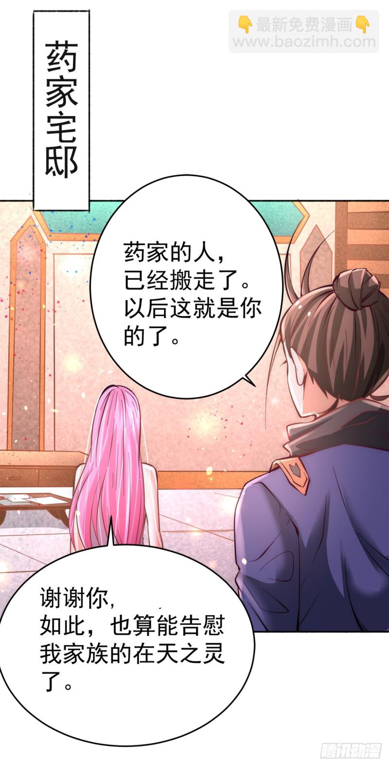 第80话 药市新主-第83话