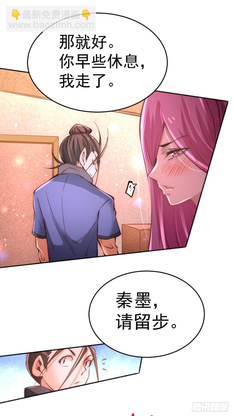 第80话 药市新主-第83话