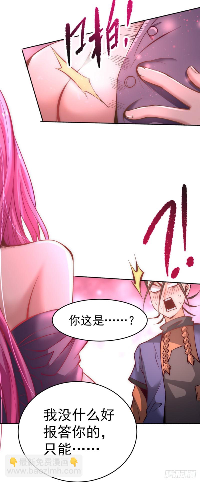 第80话 药市新主-第83话