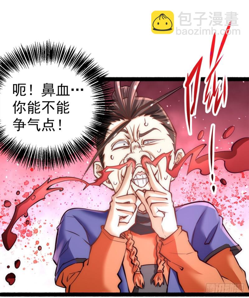 第80话 药市新主-第83话