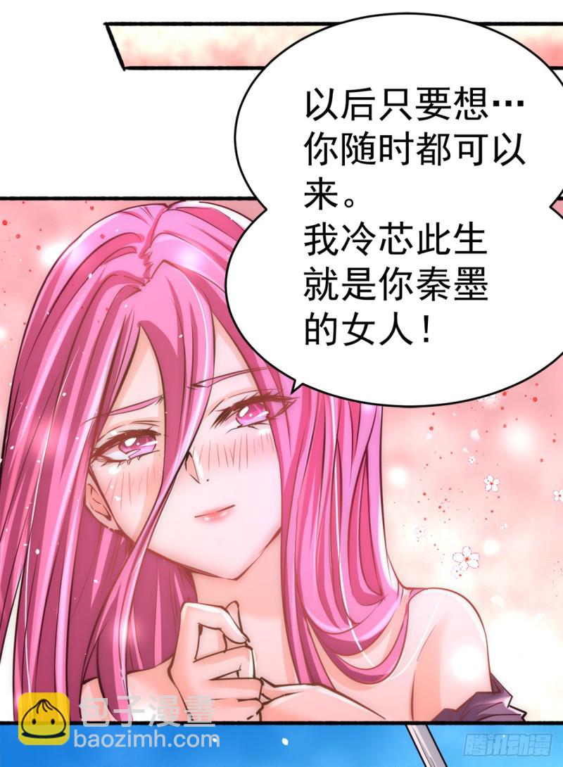 第80话 药市新主-第83话
