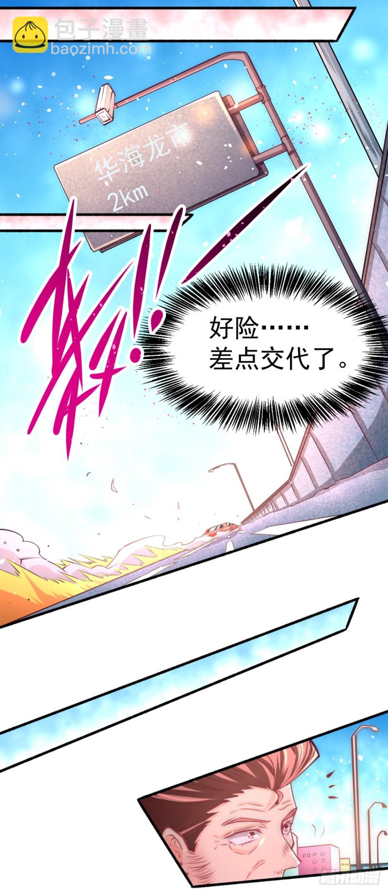 第80话 药市新主-第83话