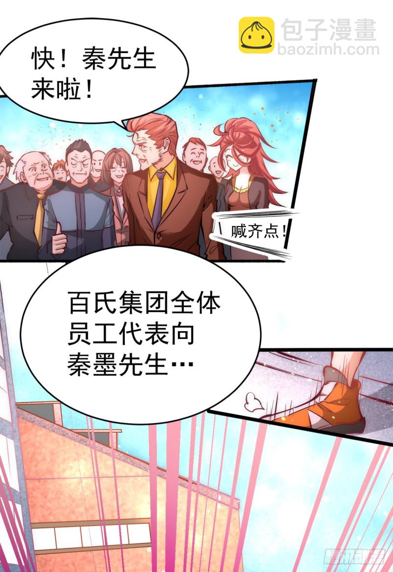 第80话 药市新主-第83话