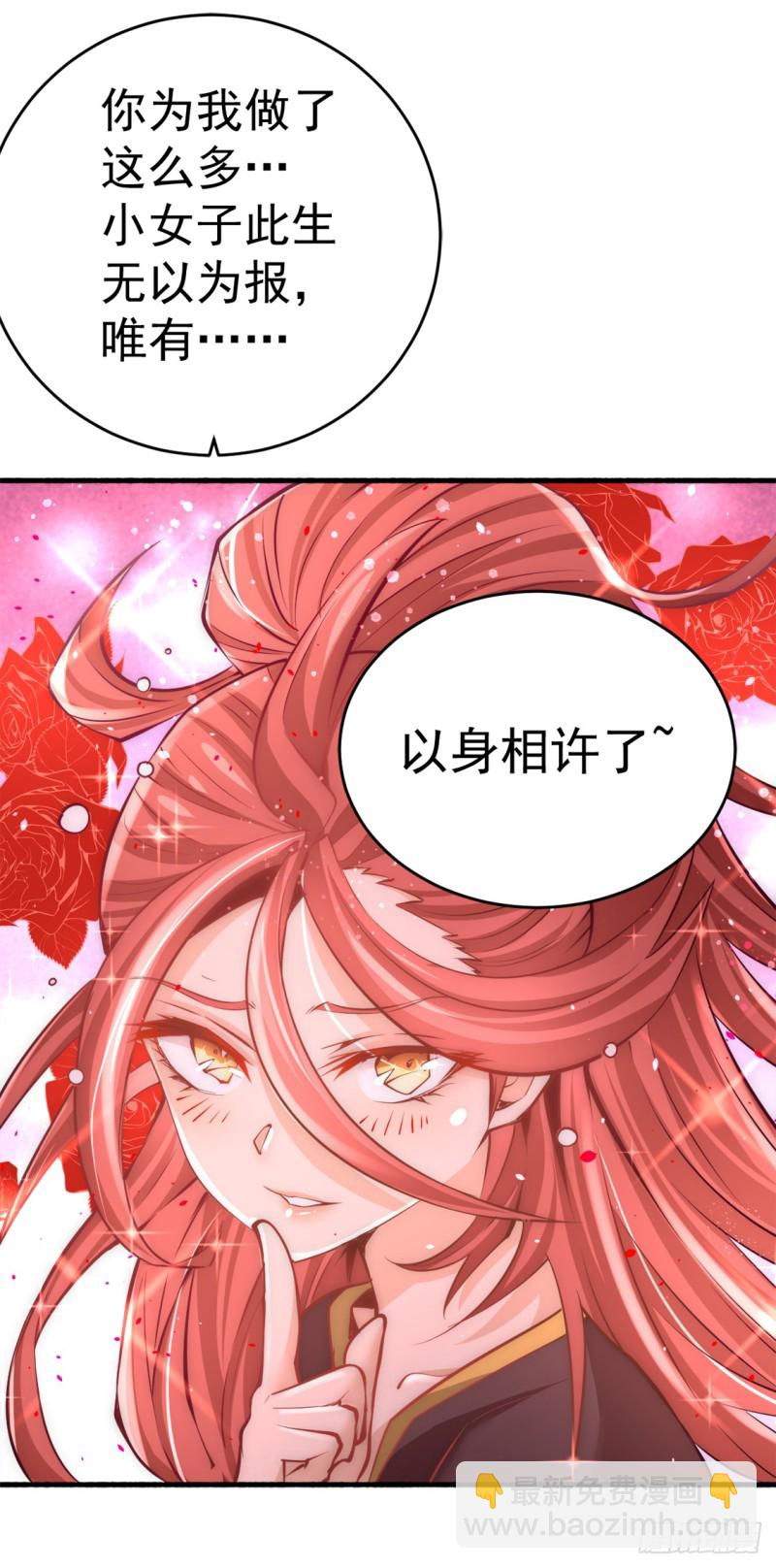 第80话 药市新主-第83话