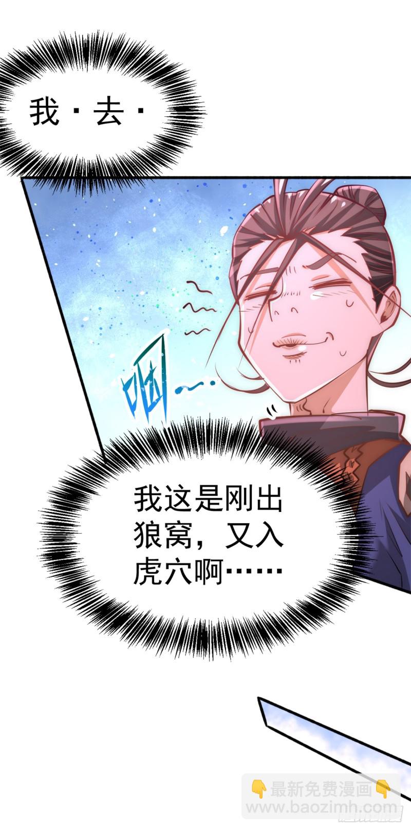 第80话 药市新主-第83话