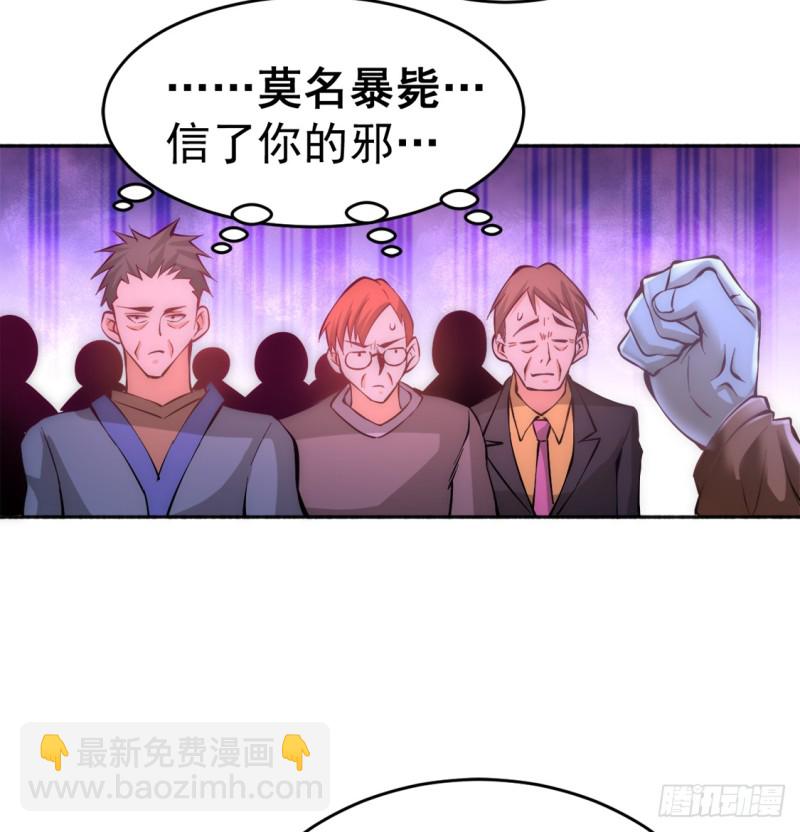 第80话 药市新主-第83话