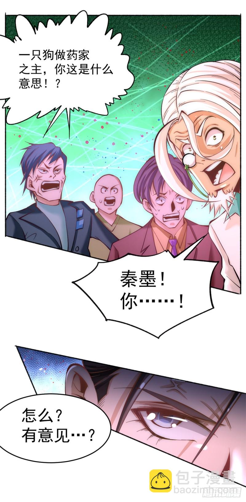 第80话 药市新主-第83话