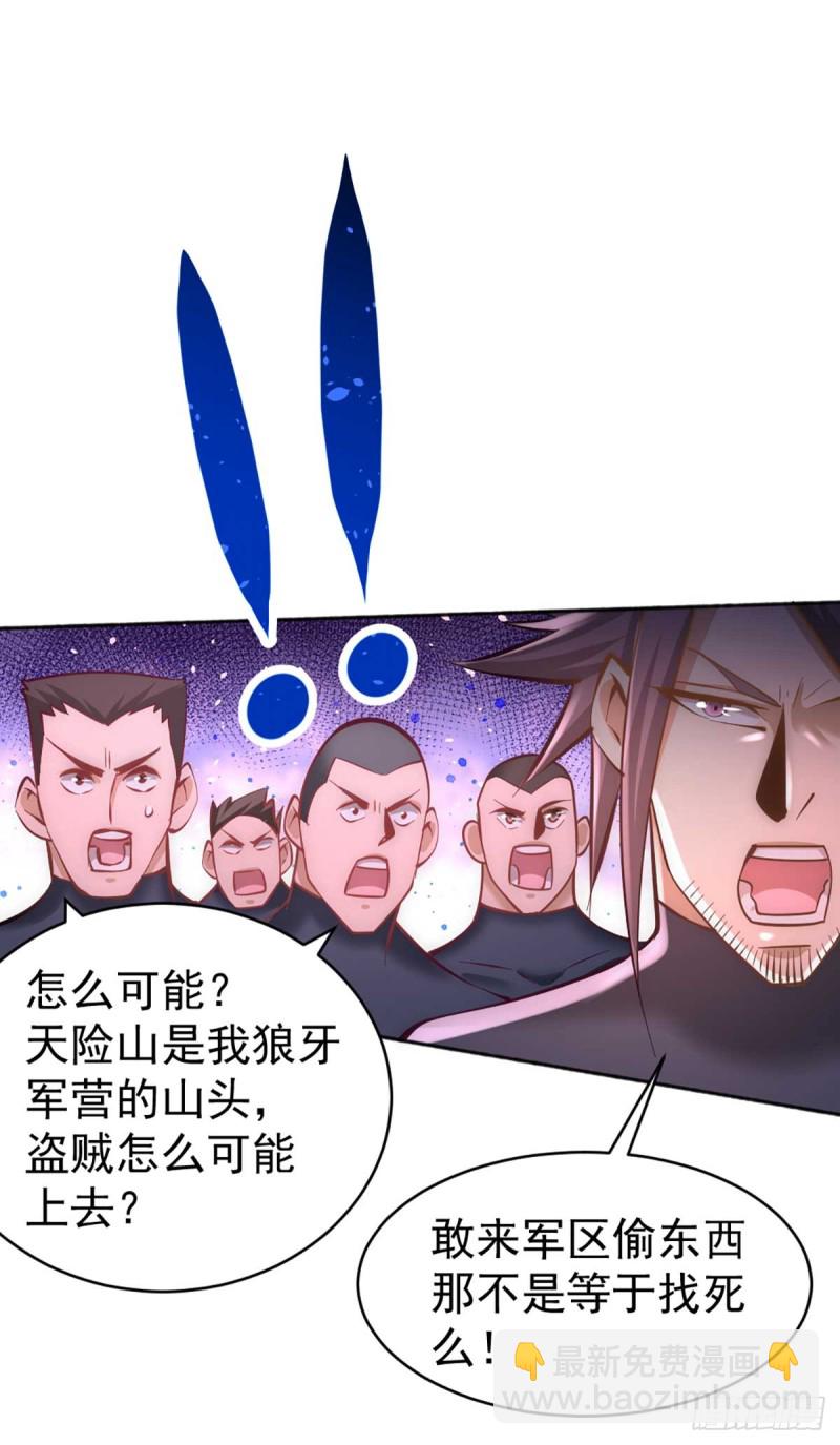 第82话 你还是从前的那个少年-第85话