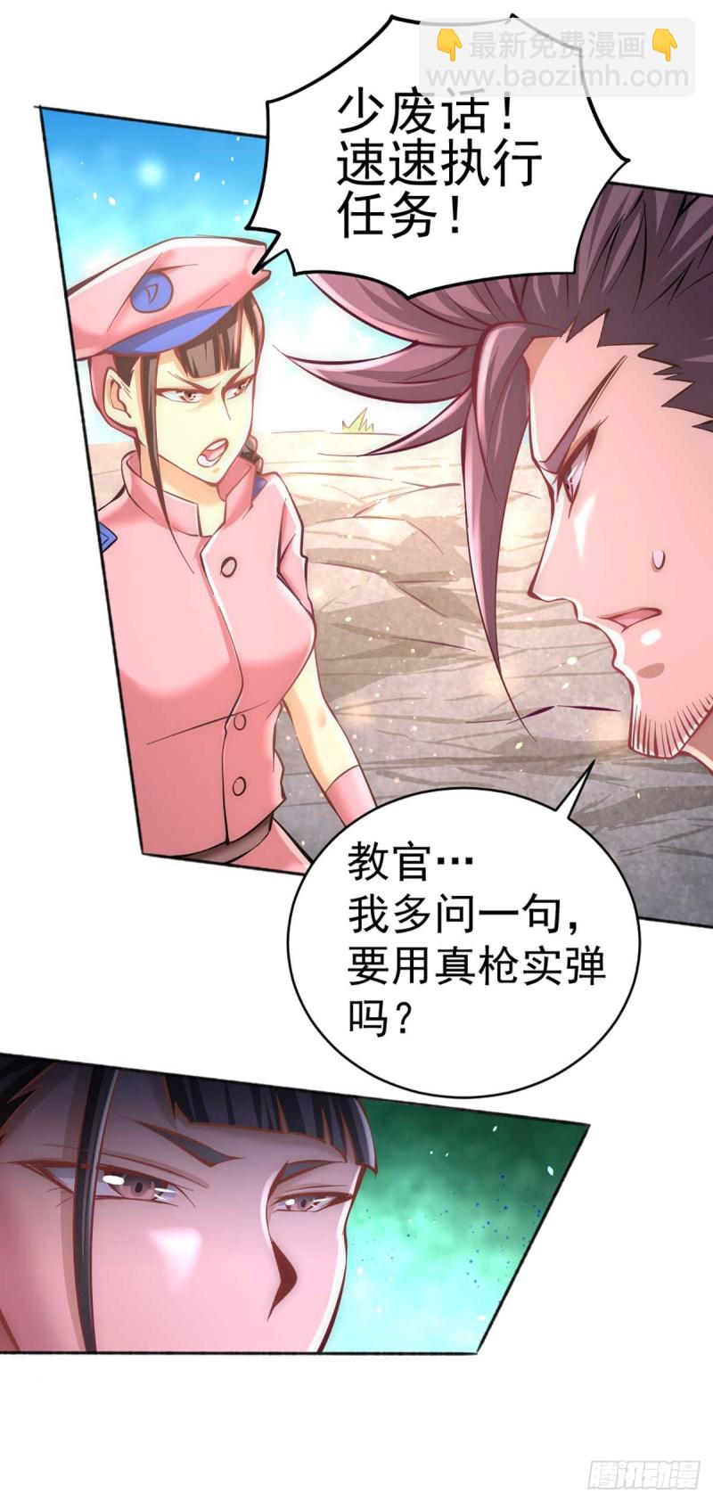 第82话 你还是从前的那个少年-第85话