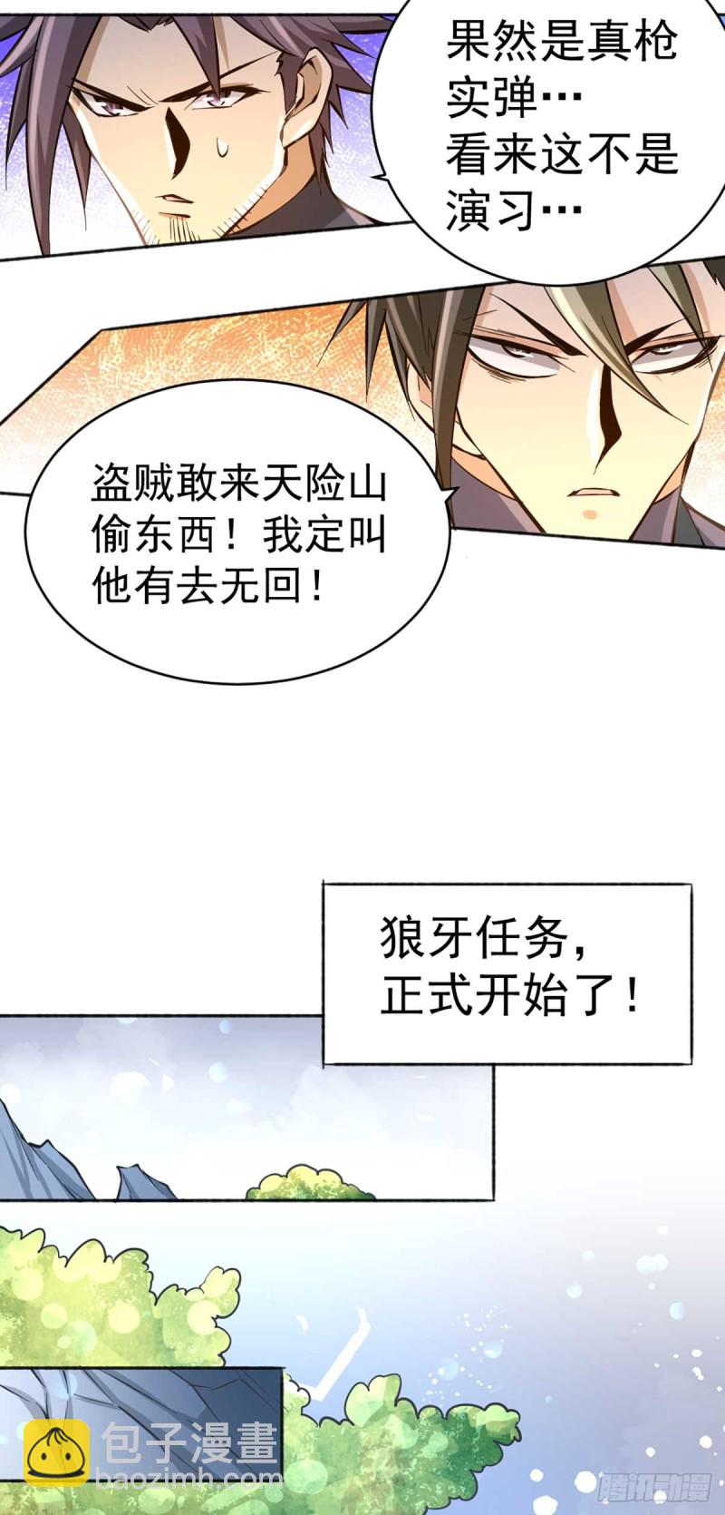 第82话 你还是从前的那个少年-第85话