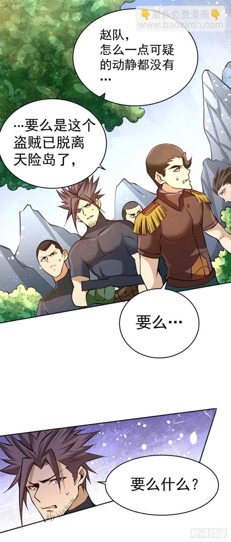 第82话 你还是从前的那个少年-第85话