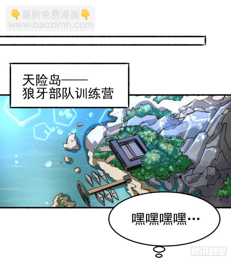第82话 你还是从前的那个少年-第85话