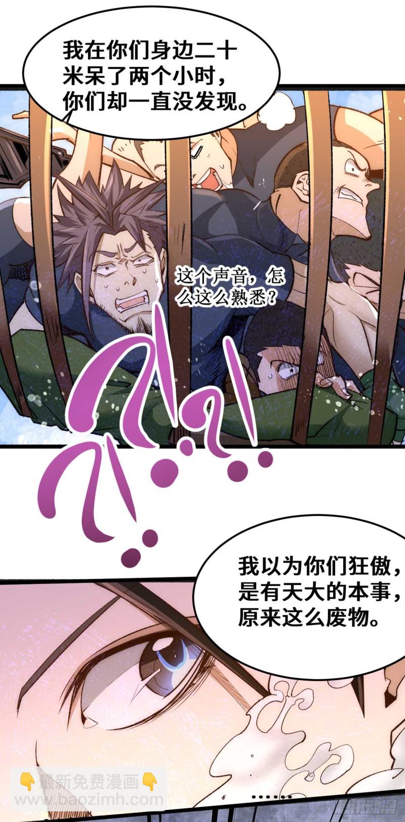 第82话 你还是从前的那个少年-第85话