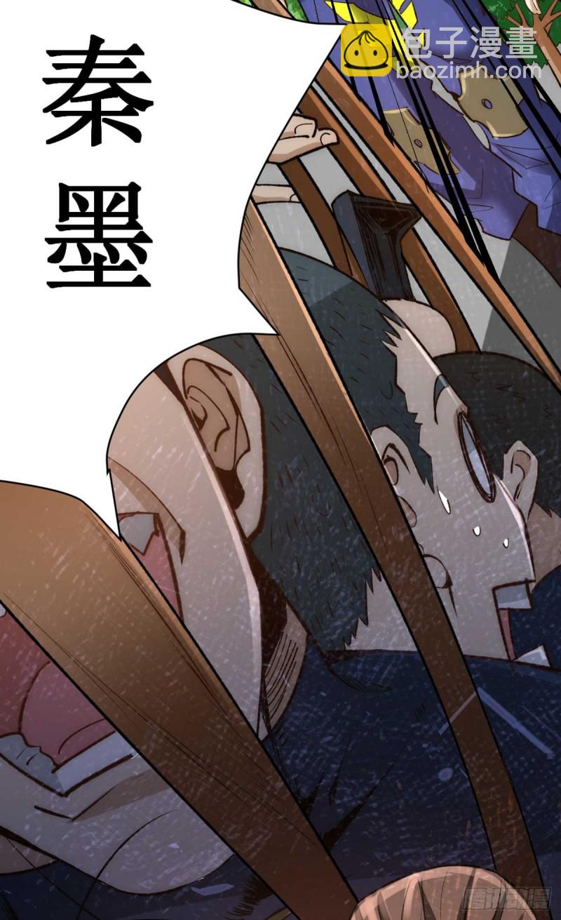 第82话 你还是从前的那个少年-第85话
