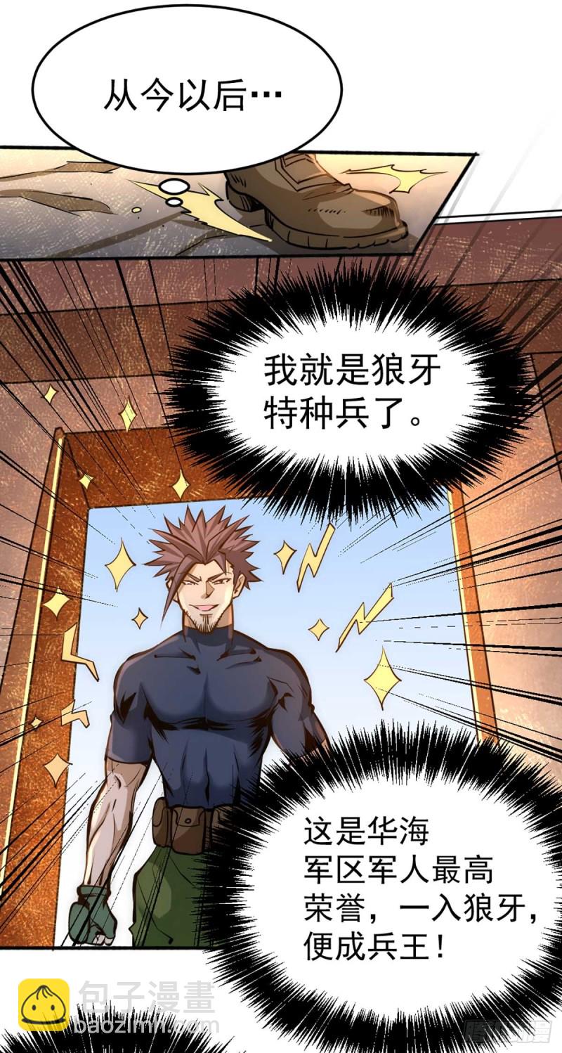 第82话 你还是从前的那个少年-第85话