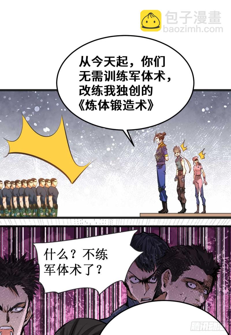 第82话 你还是从前的那个少年-第85话