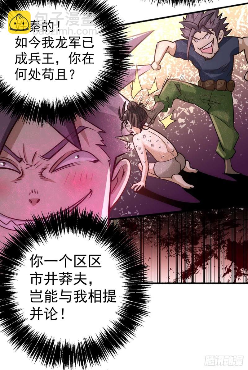 第82话 你还是从前的那个少年-第85话
