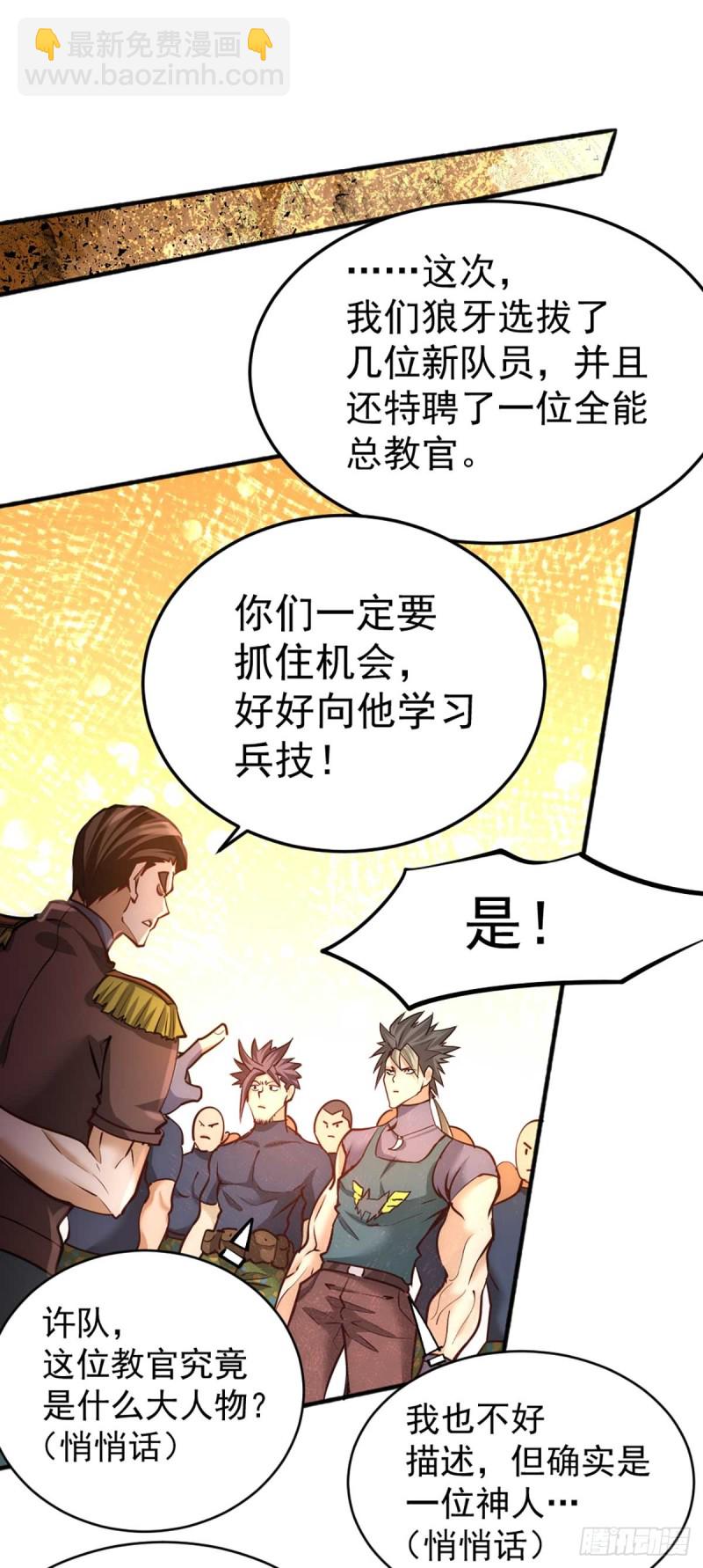 第82话 你还是从前的那个少年-第85话
