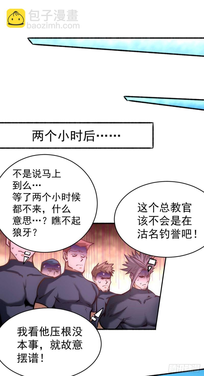 第82话 你还是从前的那个少年-第85话