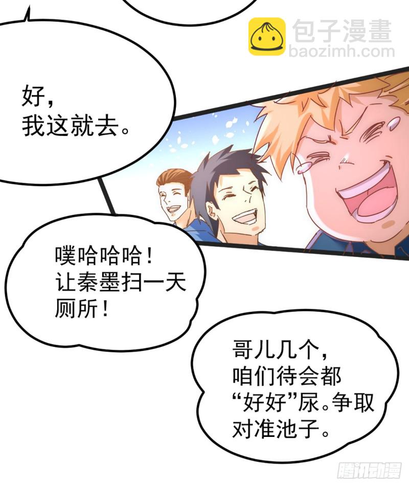 第84话 白给-第87话