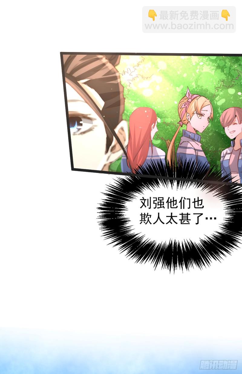 第84话 白给-第87话