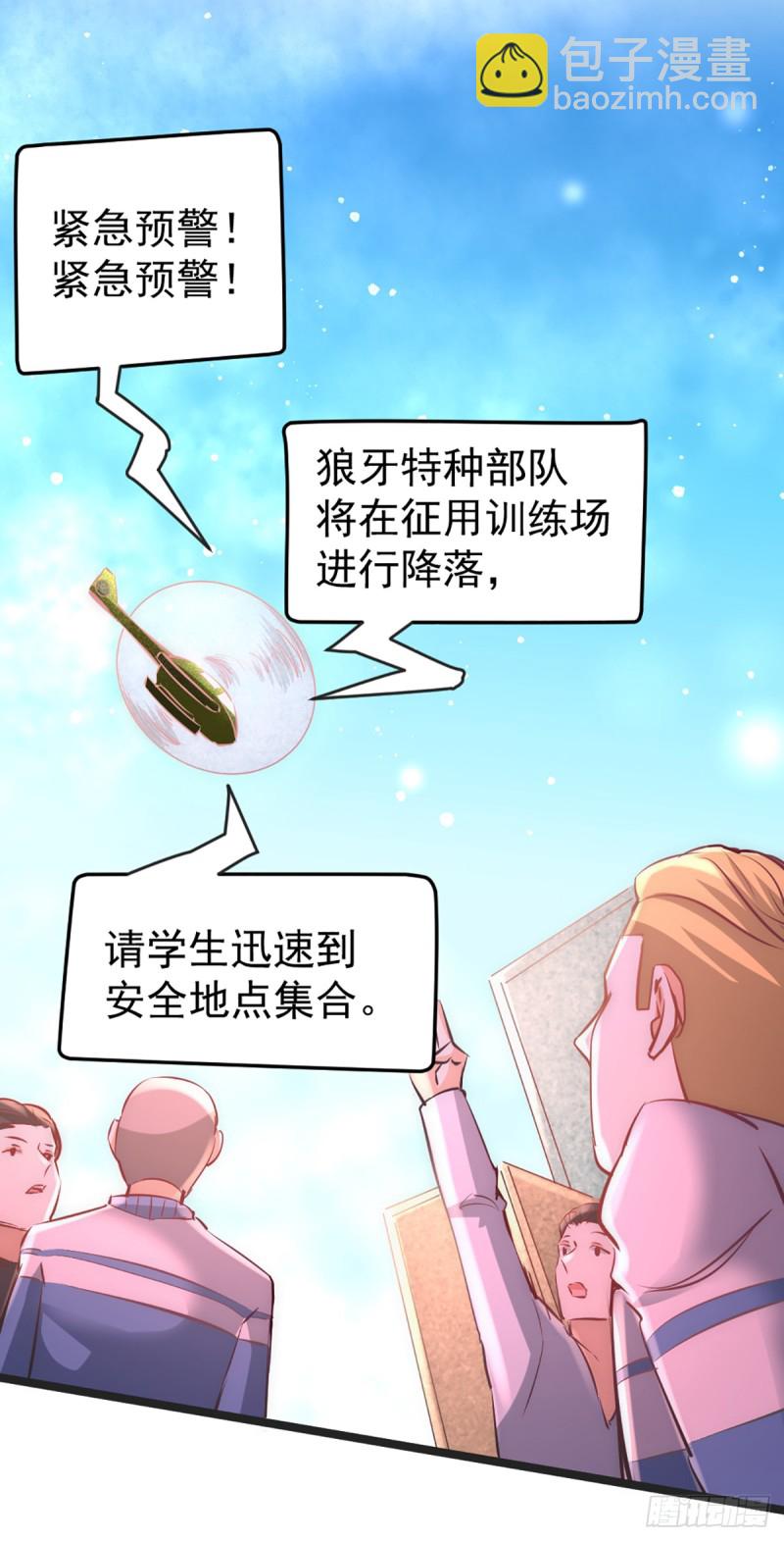 第84话 白给-第87话