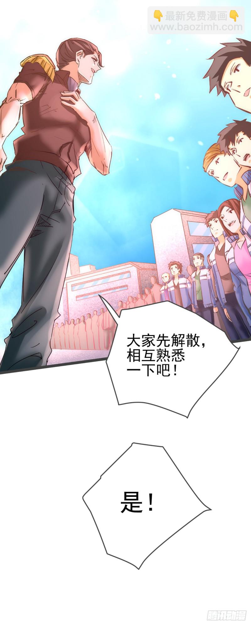 第84话 白给-第87话