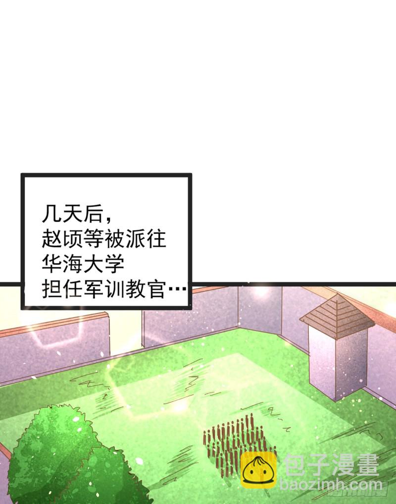 第84话 白给-第87话