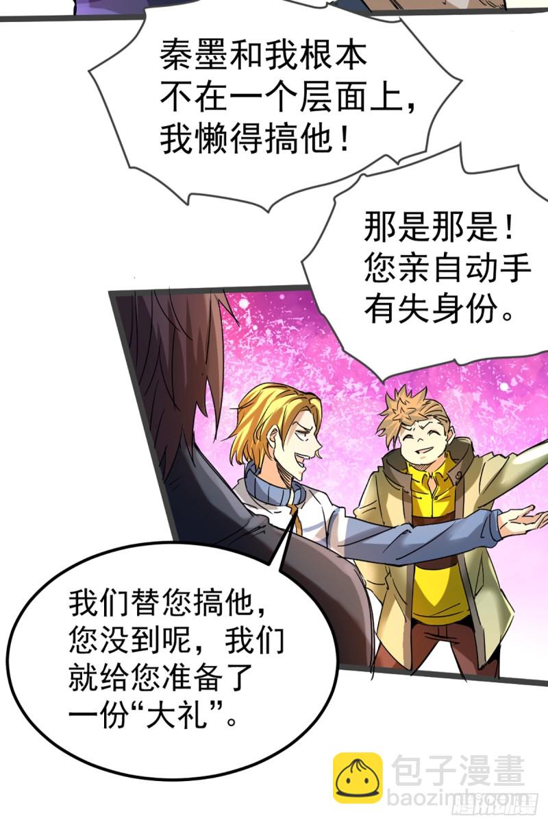 第84话 白给-第87话