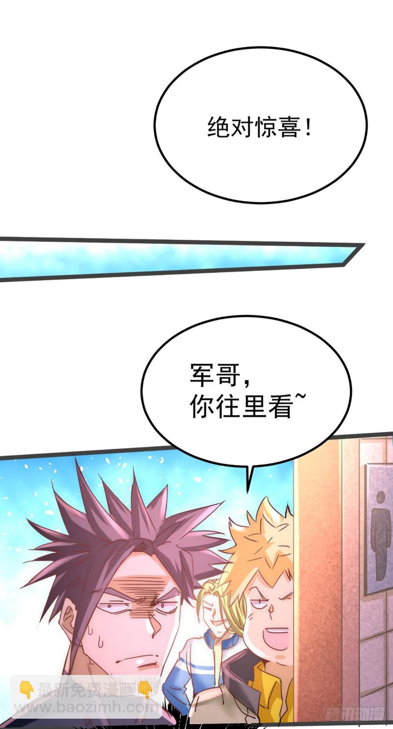 第84话 白给-第87话